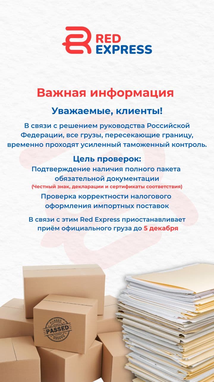 Важная информация
